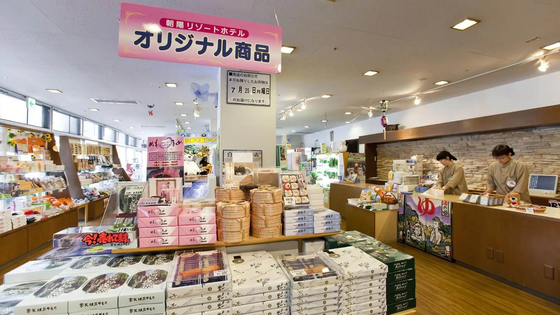 Choyo Resort Hotel Kamikawa